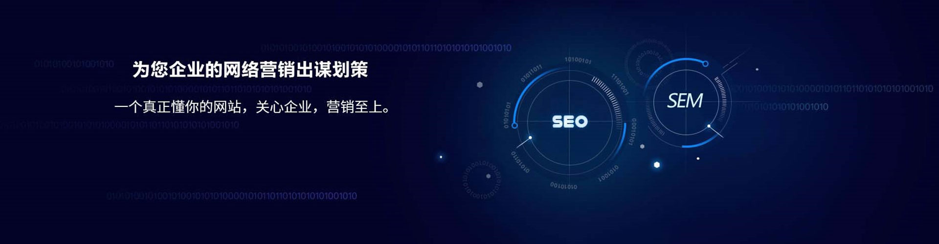 博野sem开户